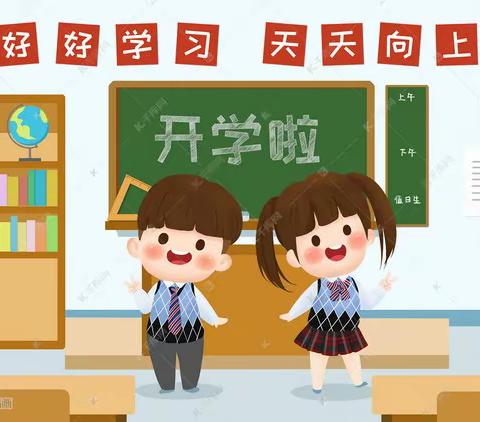 金众麒麟公馆 | 叮！您有一份开学温馨提示，请查收！