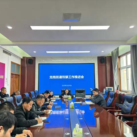 鹤壁市经济技术开发区：龙岗街道办事处双禁工作推进会