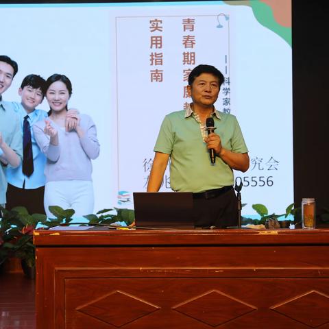 [民富 润心]家校携手共育，呵护青春蓓蕾——徐州市民富园小学家庭教育宣讲纪实