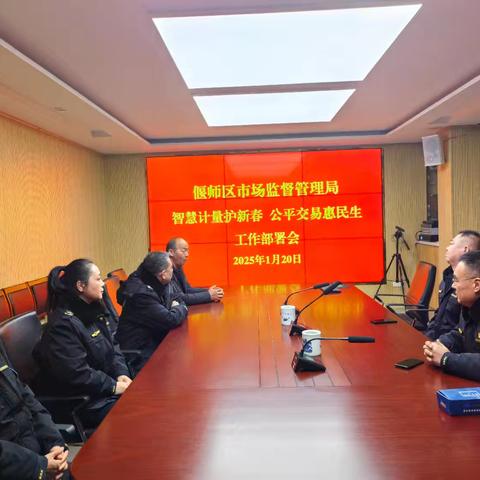 智慧计量护新春 公平交易惠民生