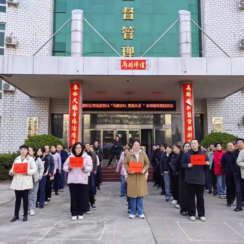 趣味竞技展风采 凝心聚力启新程 ——偃师区市场监管局举办春季趣味竞技活动