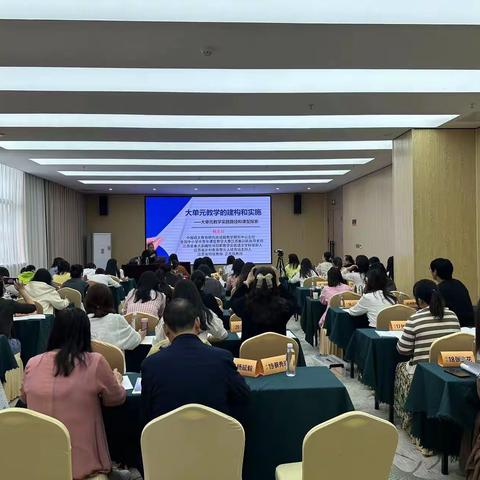 教师培训促成长 语文教师共启航一一大单元教学与新课标解读——陈彦