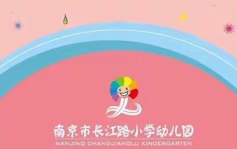 长幼小班寒假居家学习指导建议第二期