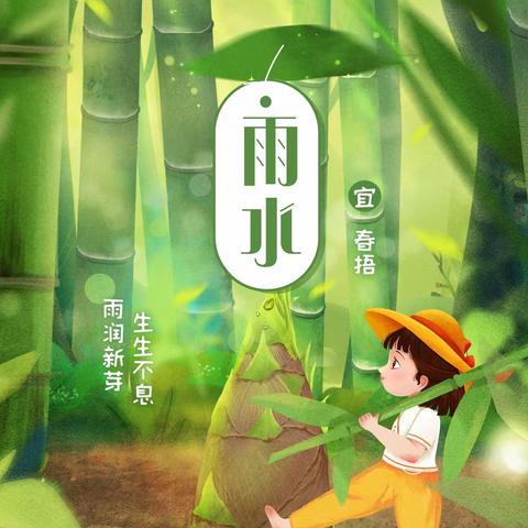 春意萌动，“雨”你相遇——昭苏县喀尔坎特学校“雨水”节气活动