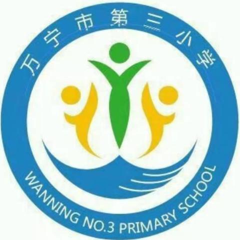 交流学习促提升 凝心聚力谋发展——2024年万宁市一、二年级英语实验教学成果展示暨观摩研讨活动纪实