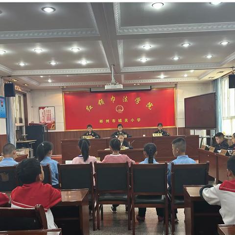 法润童心 护航成长——彬州市城关小学“红领巾法学院”模拟法庭开庭了