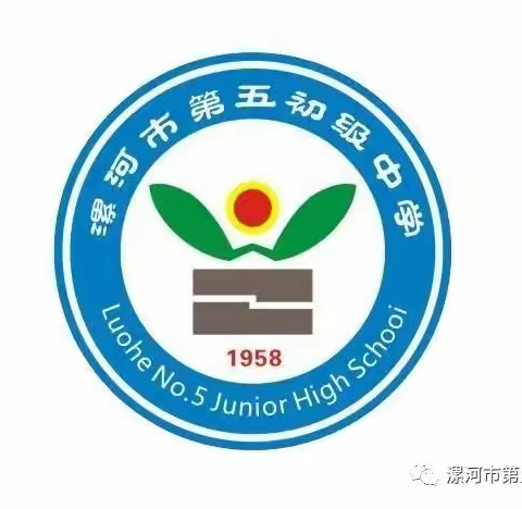 回顾成长路 展望新征程 ——漯河市第五初级中学地理学科工作室2022-2023学年下学期总结