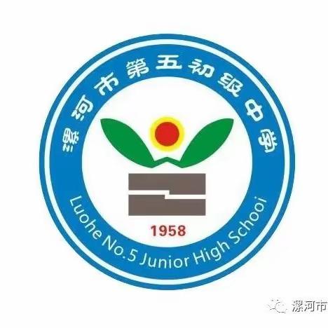 凝心聚力共奋进，砥砺前行再扬帆-漯河市第五初级中学地理学科工作室学科专业培训