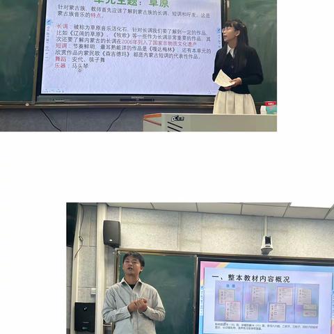 深入教材解读   助力课堂教学