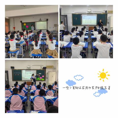 研“语”绽芳华 聚力共成长——东门小学教师专业成长第五季第四期二年级语文研讨课