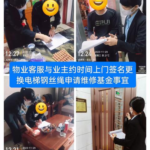 瑞宁物业宏达广场第四季度物业服务简报