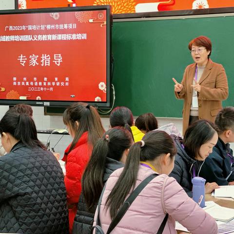 知行合一,笃行致远——广西2023年“国培计划”县域教师培训团队义务教育新课程标准第二阶段培训（一）