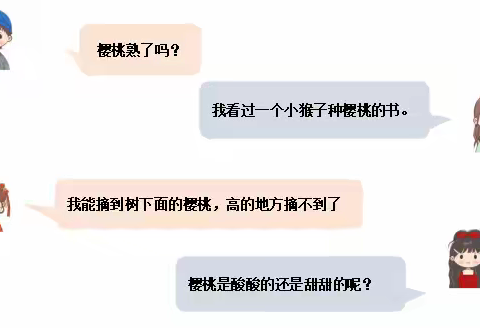 “红了樱桃，遇见美好”——高丽营第五幼儿园樱桃节活动