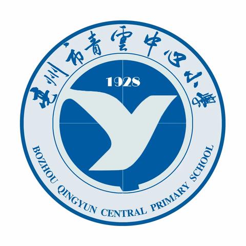 青云中心小学2023年清明节放假通知及安全教育告家长书