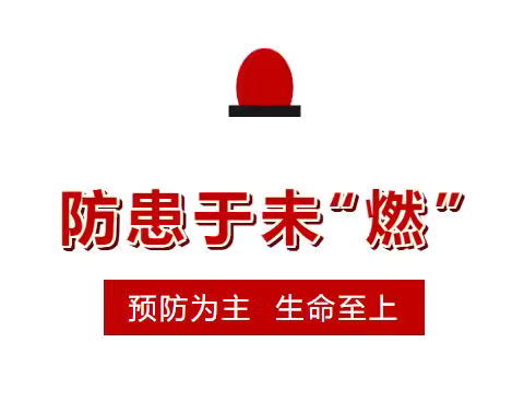 护航“国庆”严把关 筑牢防线守平安-中海凯旋门社区开展国庆节前安全大检查