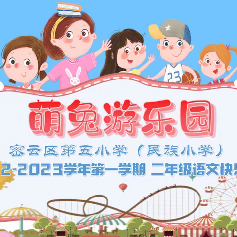 童年不“疫”样，乐考促成长