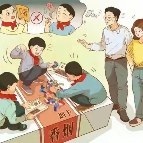 靖边县第十一小学关于禁止学生沉迷"烟卡“游戏致家长一封信