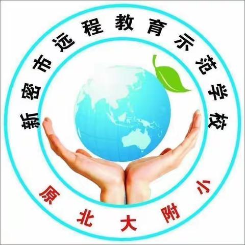 修身立德润物无声   育人成才潜移默化——新密市远程教育示范学校升旗仪式