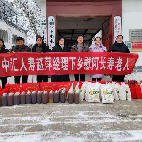 爱在寒冬，情暖人心——走访慰问高龄老人