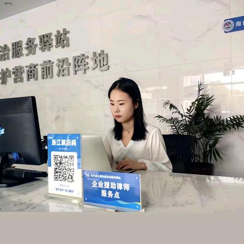 长兴县太湖街道《微普法》——律师值班记（2024年第7期—总第170期）