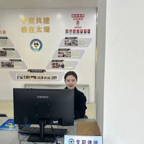 长兴县太湖街道《微普法》——律师值班记（2024年第11期—总第174期）