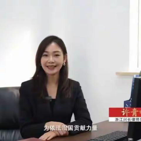 长兴县太湖街道《微普法》 ——律师值班记（2025年第 15期—总第179期）