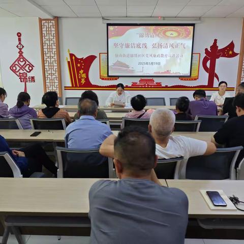 榆山街道锦绣社区：开展“坚守廉洁底线，弘扬清风正气”主题廉洁文化宣传活动