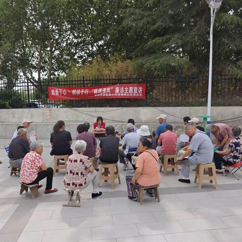 榆山街道锦绣社区：“团扇传清廉，清风润万家”廉政主题宣讲活动