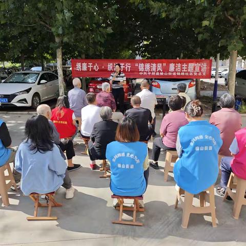 榆山街道锦绣社区：开展“剪韵清风·廉刻初心”廉洁宣讲活动