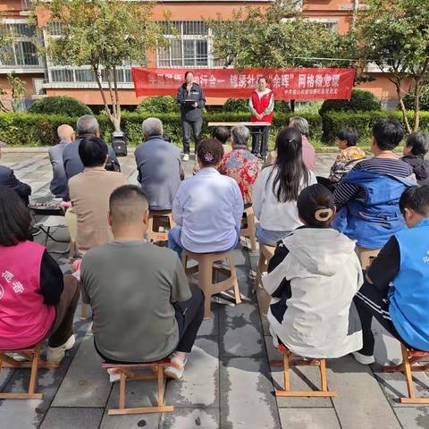 榆山街道锦绣社区：开展“传承抗战精神，践行初心使命”第七期“余晖”网格微党课