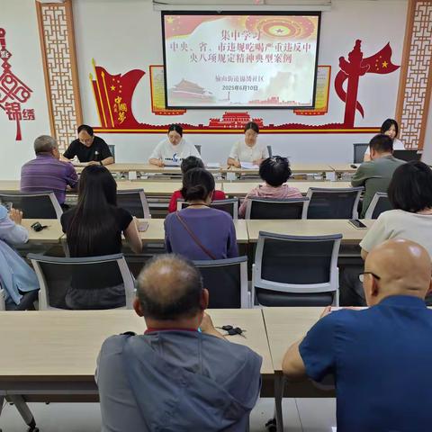 榆山街道锦绣社区：以清廉建设夯实基层治理根基