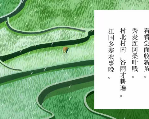 何和堂：谷雨是春天最后一个节气，做好健康收尾