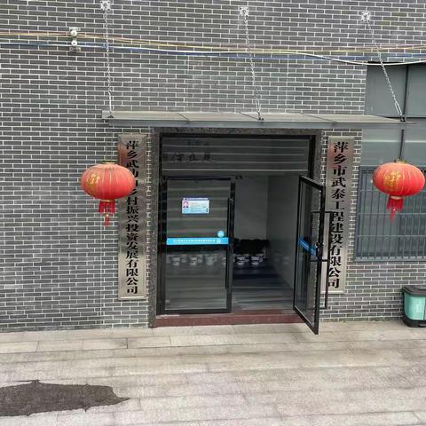 五峰发展领导率队赴武功山进行工作洽谈