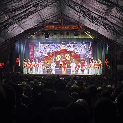 蟠龙村的戏曲盛宴 情牵岁月的文化交响