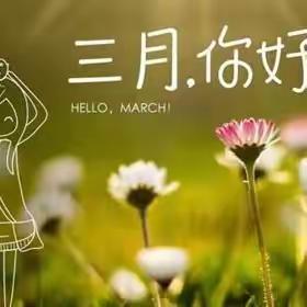 益阳缇香名苑物业2023年2月工作影集