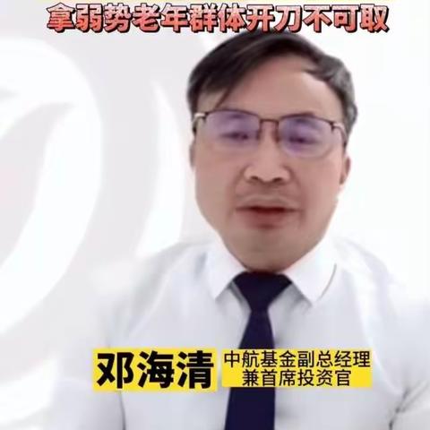 大学教授建议对存款在50万以上人群征收利息税，专家怒批：拿弱势老年群体开刀