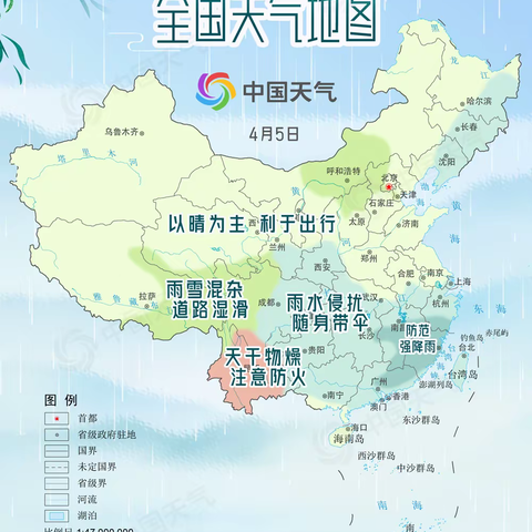 清明节天气：北方大部利出行 江南华南雨纷纷