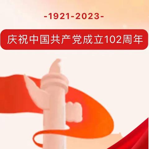 【活动预告】张三寨镇2023年“庆七一·感党恩”首届“马安和杯”乡村文化合作社大盘鼓才艺展示