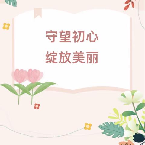 【致敬最美摘星人】朱芦镇中心幼儿园庆祝第39个教师节暨教师表彰大会活动