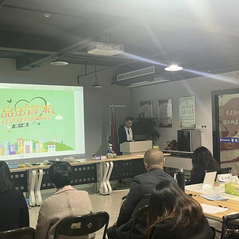雪品金管家社区经济首期培训会