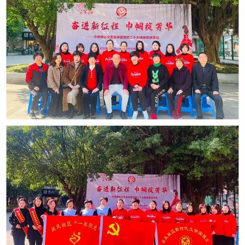 “奋进新征程 巾帼绽芳华” 民族团结主题活动