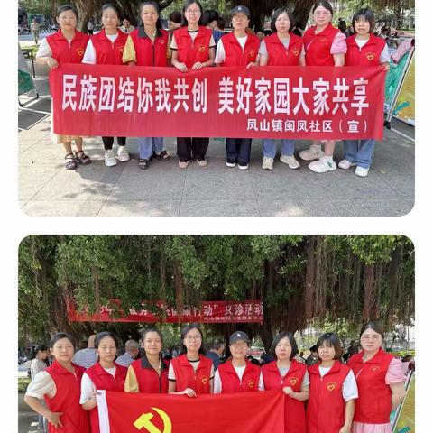 开展“民族团结你我共创  美好家园大家共享”主题宣传活动