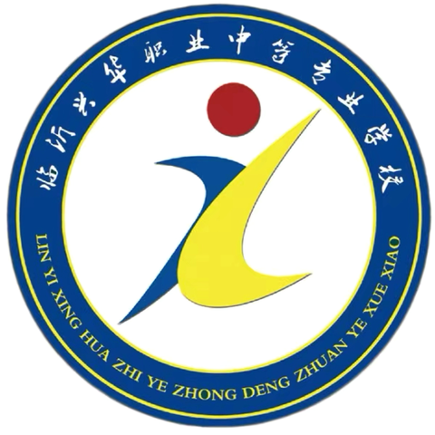 临沂兴华职专新学期 ‍开学典礼暨表彰大会圆满举行