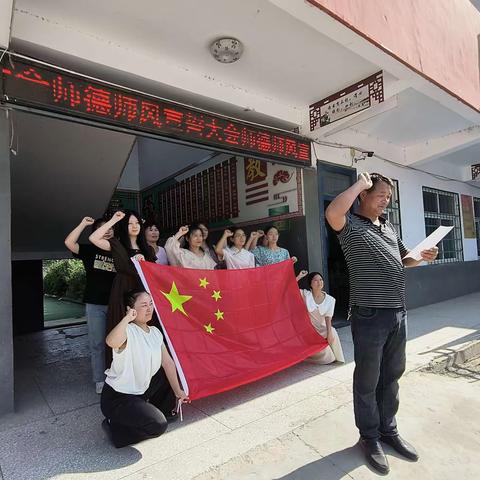 【师德师风】“守初心，担使命”——鄢陵县南坞镇第三中心小学召开师德师风宣誓大会