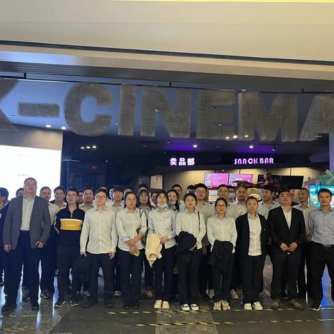 品真理味道，传“望道”信仰—国际商贸城第一分公司党支部组织观看电影《望道》