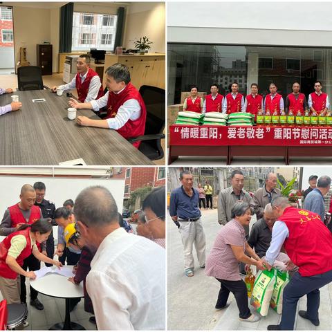 国一公司开展“情暖重阳，爱老敬老”重阳节慰问活动