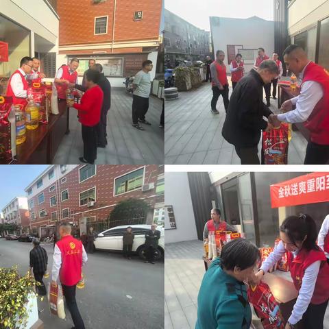 “金秋送爽重阳至，敬老爱老情意浓”重阳节慰问活动