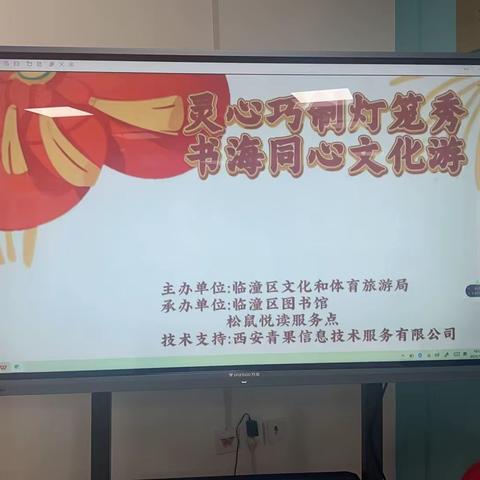 【中国年•遇见临潼】| 灵心巧制灯笼秀 书海同心文化游——临潼区图书馆开展春节灯笼制作活动