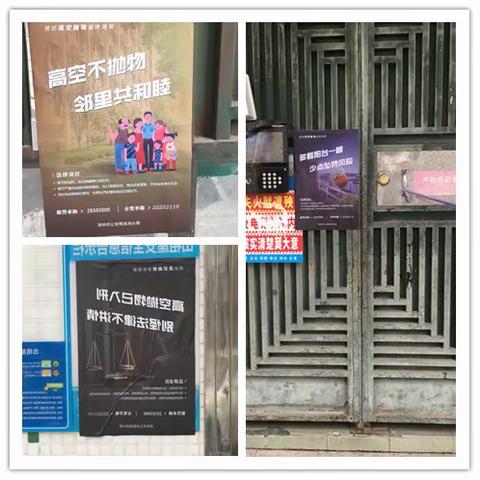 乐清小区2023年6月的工作简报