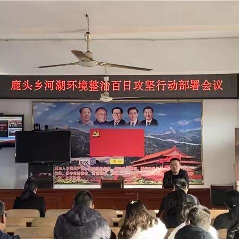 鹿头乡开展河湖环境整治百日攻坚行动